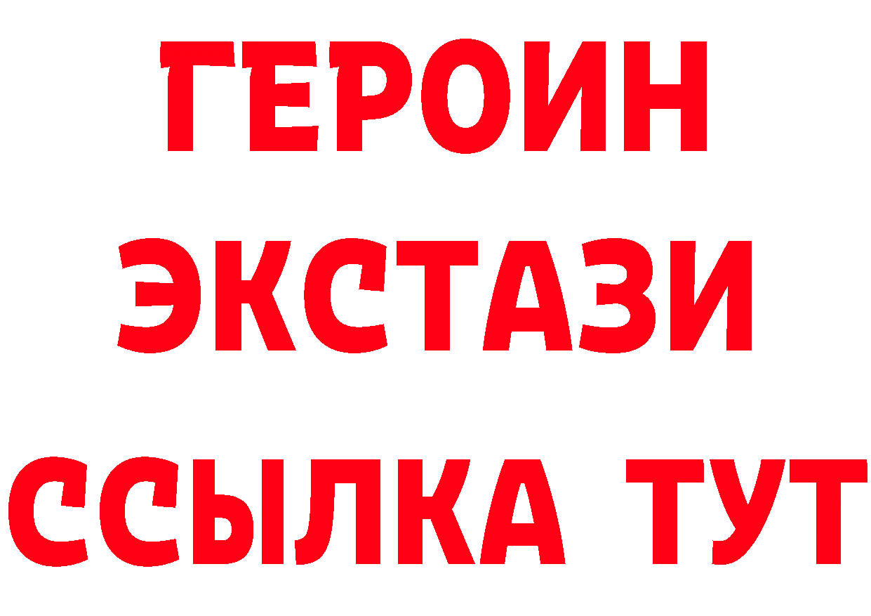 Бутират оксибутират ONION это гидра Городовиковск