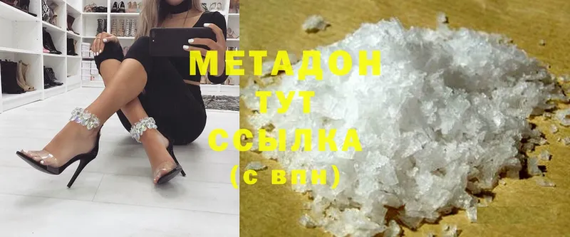 Метадон methadone  дарнет шоп  Городовиковск 