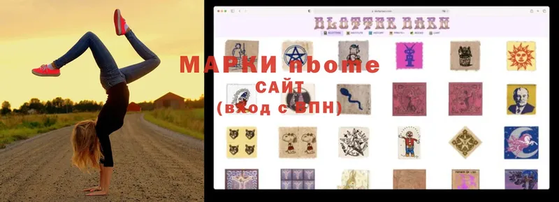 Марки N-bome 1500мкг  мега как войти  darknet состав  Городовиковск 